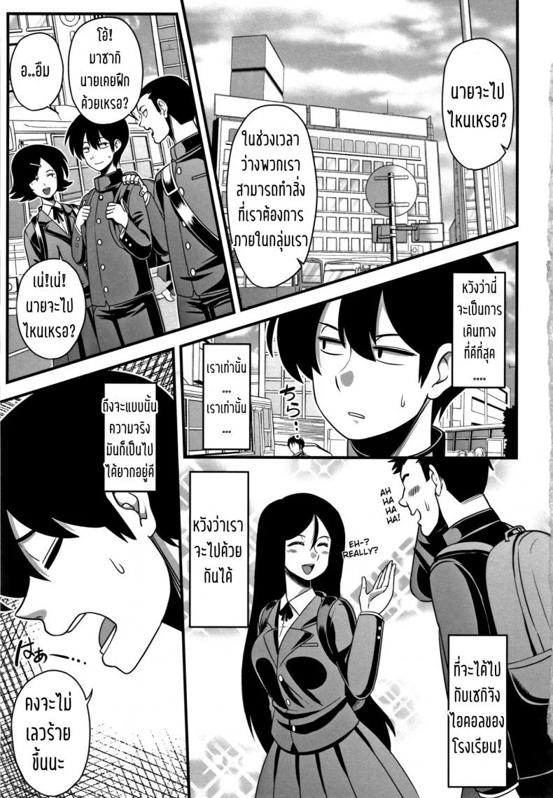 เห็นหน้านิ่งๆ ที่จริงใจกว้าง [Amazon] Itou-san (Kairaku Ochichi) หน้า 5