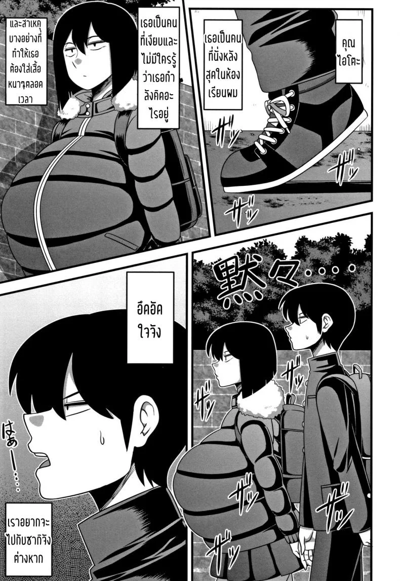 เห็นหน้านิ่งๆ ที่จริงใจกว้าง [Amazon] Itou-san (Kairaku Ochichi) หน้า 7