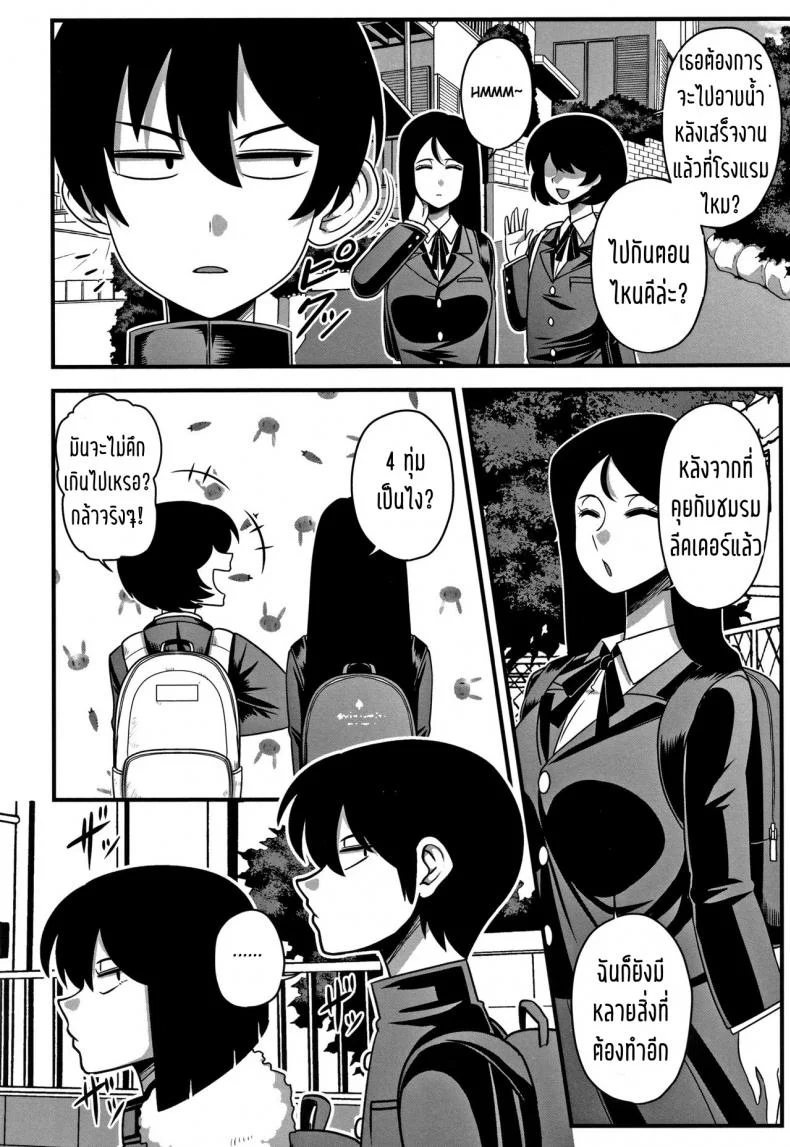 เห็นหน้านิ่งๆ ที่จริงใจกว้าง [Amazon] Itou-san (Kairaku Ochichi) หน้า 8