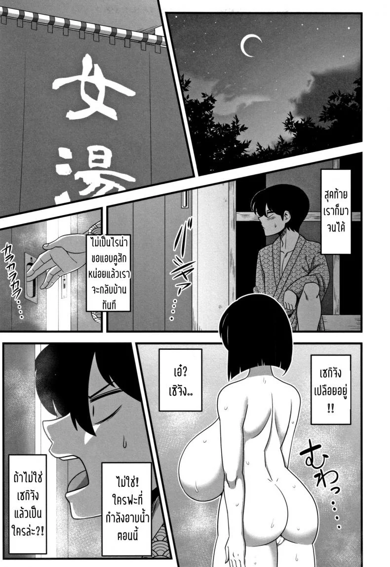 เห็นหน้านิ่งๆ ที่จริงใจกว้าง [Amazon] Itou-san (Kairaku Ochichi) หน้า 9
