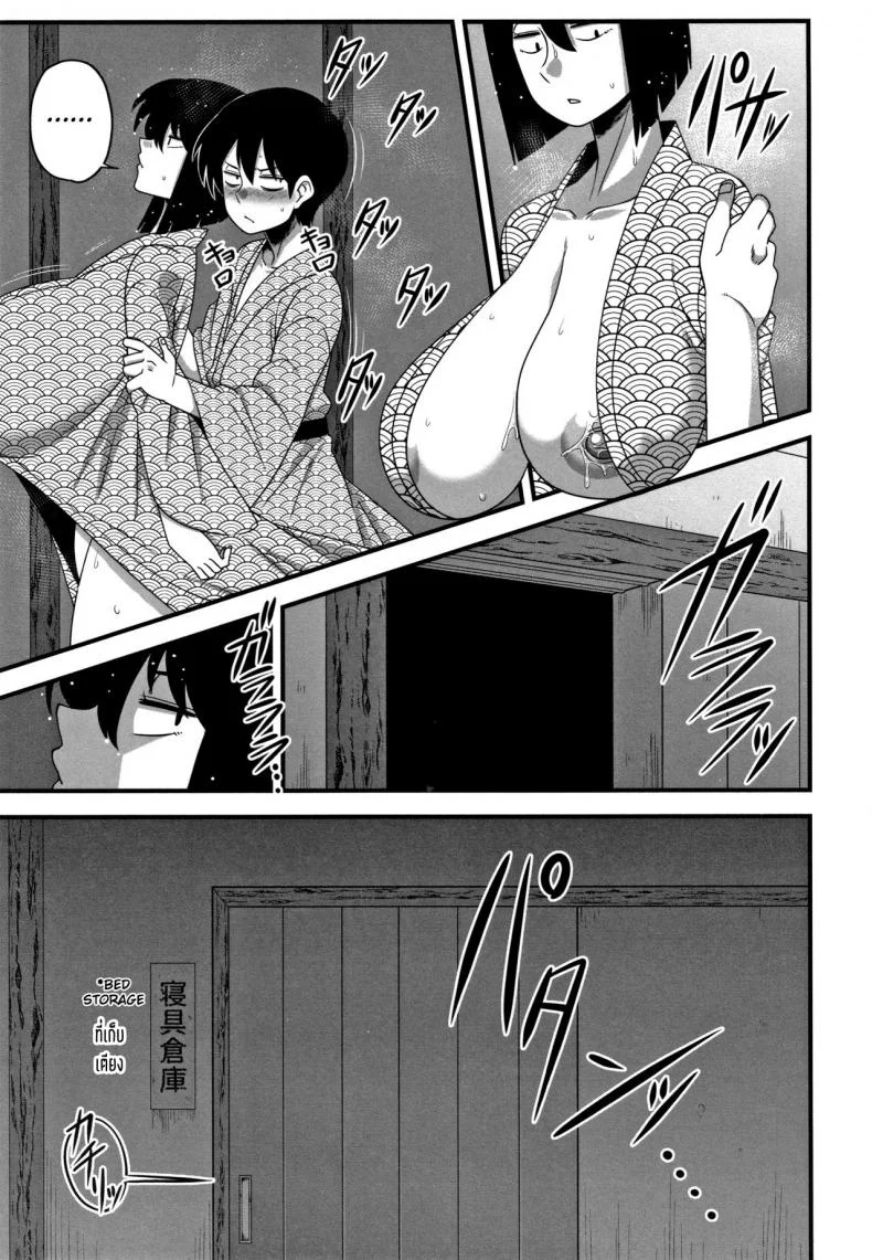เห็นหน้านิ่งๆ ที่จริงใจกว้าง [Amazon] Itou-san (Kairaku Ochichi) หน้า 17