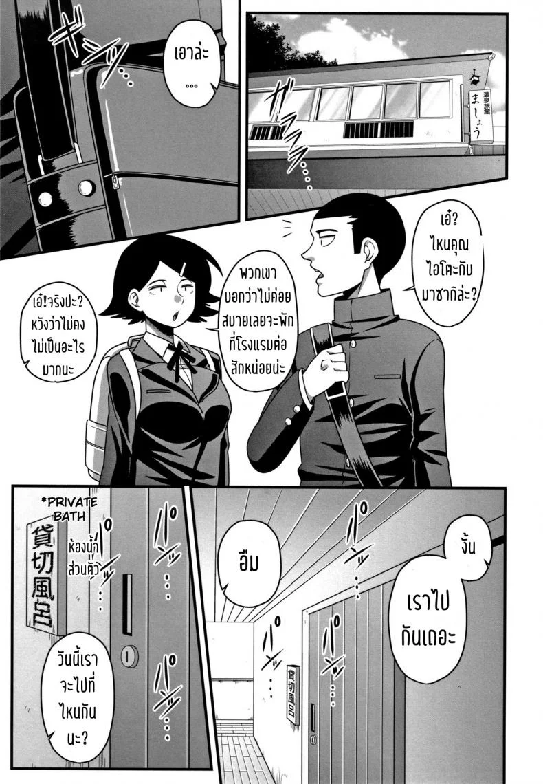 เห็นหน้านิ่งๆ ที่จริงใจกว้าง [Amazon] Itou-san (Kairaku Ochichi) หน้า 23
