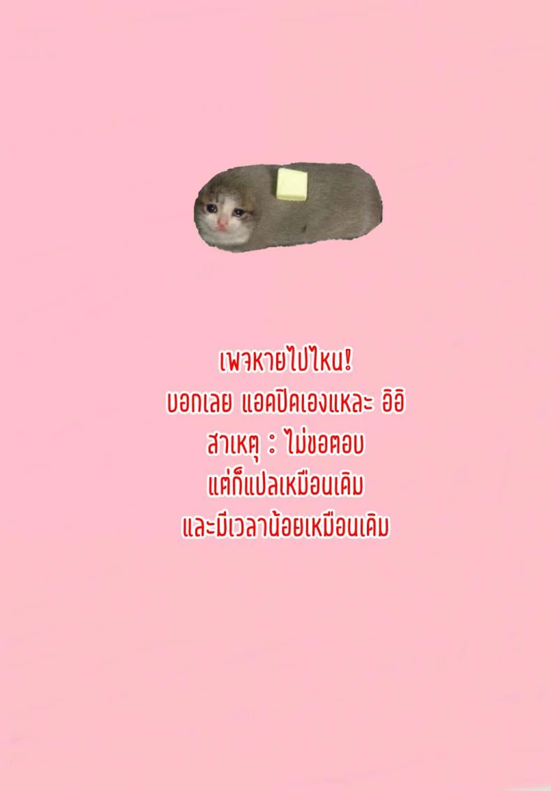 เห็นหน้านิ่งๆ ที่จริงใจกว้าง [Amazon] Itou-san (Kairaku Ochichi) หน้า 27