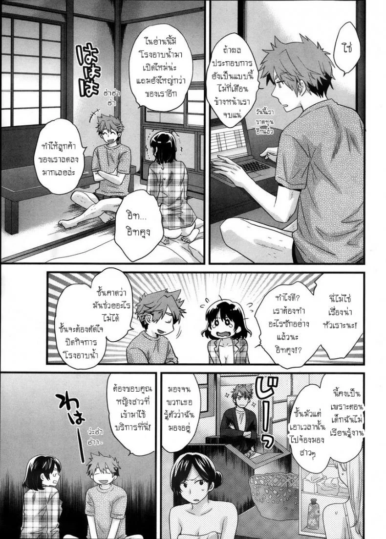 โรงอาบน้ำคันดะ ตอนที่ 1-16 แปลไทย [Pon Takahanade] Niizuma Osenaka Nagashimasuโรงอาบน้ำคันดะ ตอนที่ 1 หน้า 9