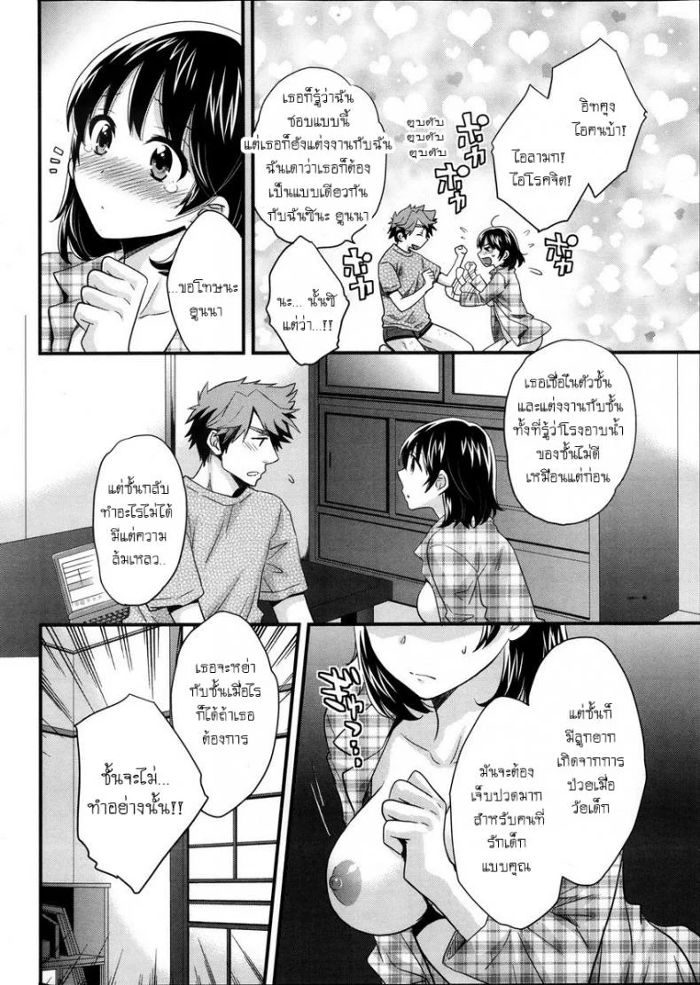 โรงอาบน้ำคันดะ ตอนที่ 1-16 แปลไทย [Pon Takahanade] Niizuma Osenaka Nagashimasuโรงอาบน้ำคันดะ ตอนที่ 1 หน้า 10