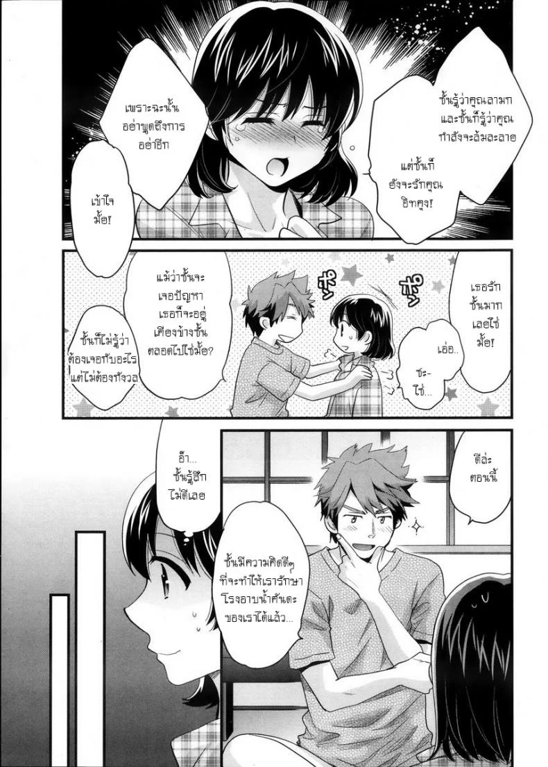 โรงอาบน้ำคันดะ ตอนที่ 1-16 แปลไทย [Pon Takahanade] Niizuma Osenaka Nagashimasuโรงอาบน้ำคันดะ ตอนที่ 1 หน้า 11