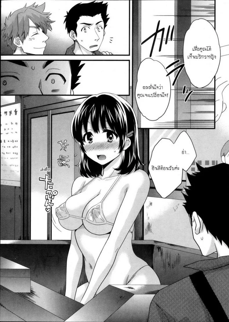 โรงอาบน้ำคันดะ ตอนที่ 1-16 แปลไทย [Pon Takahanade] Niizuma Osenaka Nagashimasuโรงอาบน้ำคันดะ ตอนที่ 1 หน้า 13