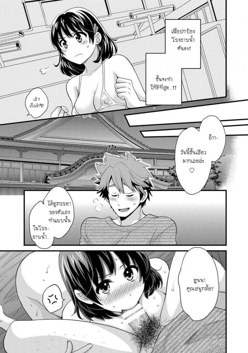 โรงอาบน้ำคันดะ ตอนที่ 1-16 แปลไทย [Pon Takahanade] Niizuma Osenaka Nagashimasuโรงอาบน้ำคันดะ ตอนที่ 1 หน้า 17