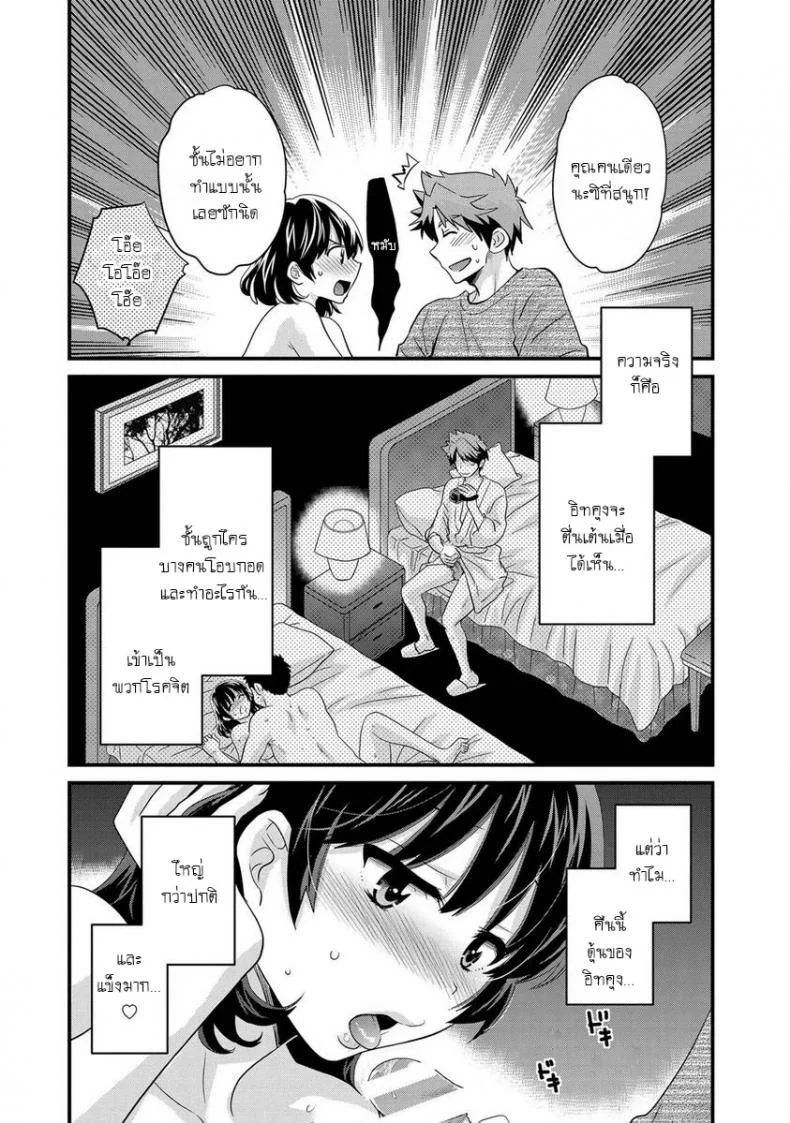 โรงอาบน้ำคันดะ ตอนที่ 1-16 แปลไทย [Pon Takahanade] Niizuma Osenaka Nagashimasuโรงอาบน้ำคันดะ ตอนที่ 1 หน้า 18