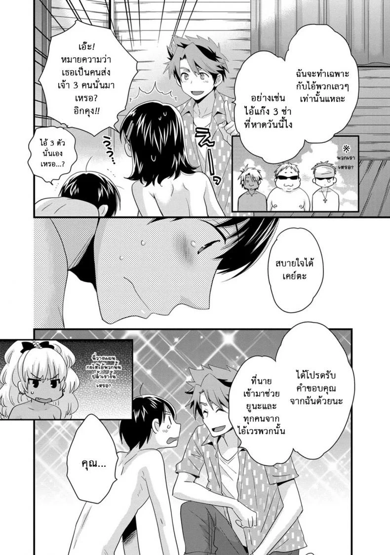โรงอาบน้ำคันดะ ตอนที่ 1-16 แปลไทย [Pon Takahanade] Niizuma Osenaka Nagashimasuโรงอาบน้ำคันดะ ตอนที่ 10 หน้า 4