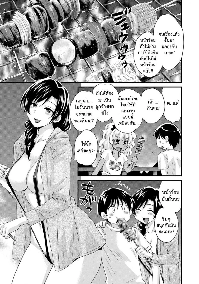 โรงอาบน้ำคันดะ ตอนที่ 1-16 แปลไทย [Pon Takahanade] Niizuma Osenaka Nagashimasuโรงอาบน้ำคันดะ ตอนที่ 10 หน้า 5
