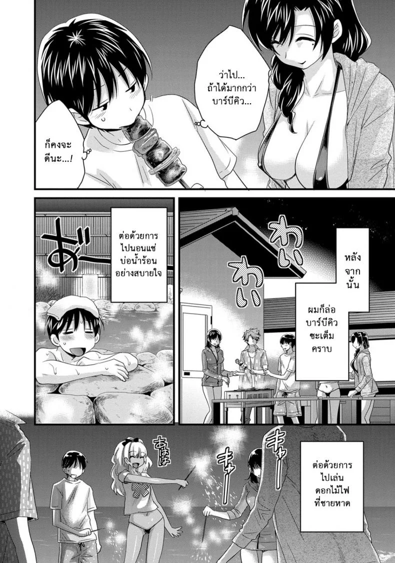 โรงอาบน้ำคันดะ ตอนที่ 1-16 แปลไทย [Pon Takahanade] Niizuma Osenaka Nagashimasuโรงอาบน้ำคันดะ ตอนที่ 10 หน้า 6