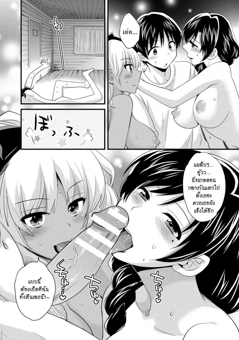 โรงอาบน้ำคันดะ ตอนที่ 1-16 แปลไทย [Pon Takahanade] Niizuma Osenaka Nagashimasuโรงอาบน้ำคันดะ ตอนที่ 10 หน้า 10
