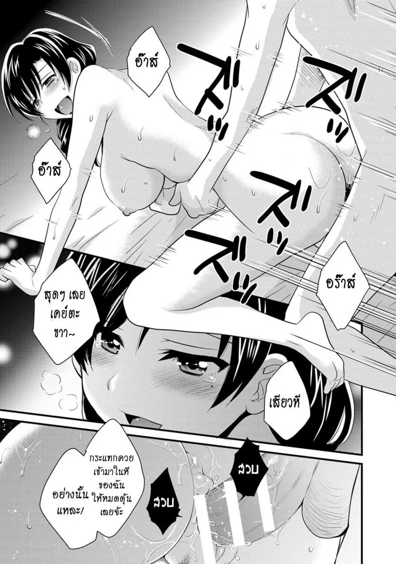 โรงอาบน้ำคันดะ ตอนที่ 1-16 แปลไทย [Pon Takahanade] Niizuma Osenaka Nagashimasuโรงอาบน้ำคันดะ ตอนที่ 10 หน้า 15