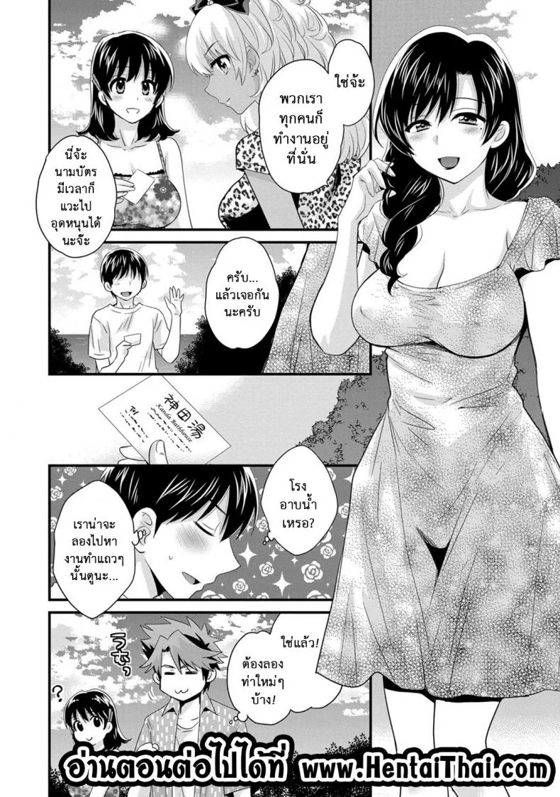 โรงอาบน้ำคันดะ ตอนที่ 1-16 แปลไทย [Pon Takahanade] Niizuma Osenaka Nagashimasuโรงอาบน้ำคันดะ ตอนที่ 10 หน้า 20