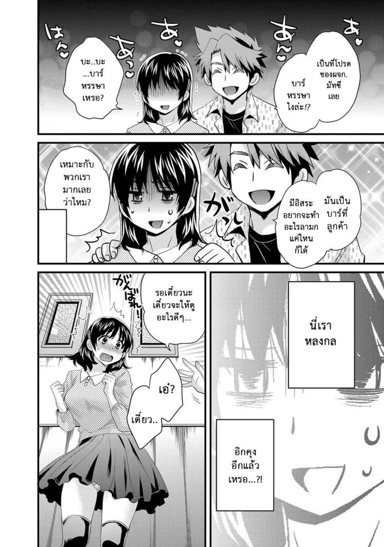 โรงอาบน้ำคันดะ ตอนที่ 1-16 แปลไทย [Pon Takahanade] Niizuma Osenaka Nagashimasuโรงอาบน้ำคันดะ ตอนที่ 11 หน้า 5
