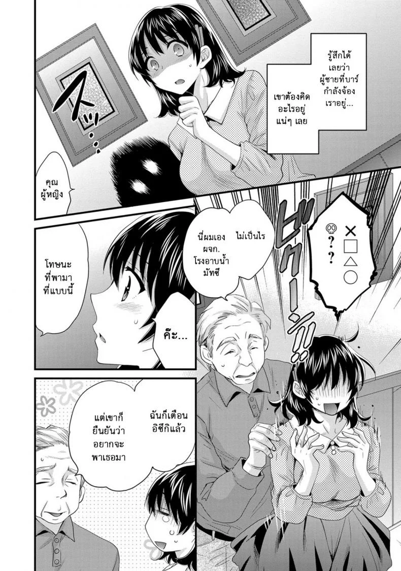 โรงอาบน้ำคันดะ ตอนที่ 1-16 แปลไทย [Pon Takahanade] Niizuma Osenaka Nagashimasuโรงอาบน้ำคันดะ ตอนที่ 11 หน้า 6