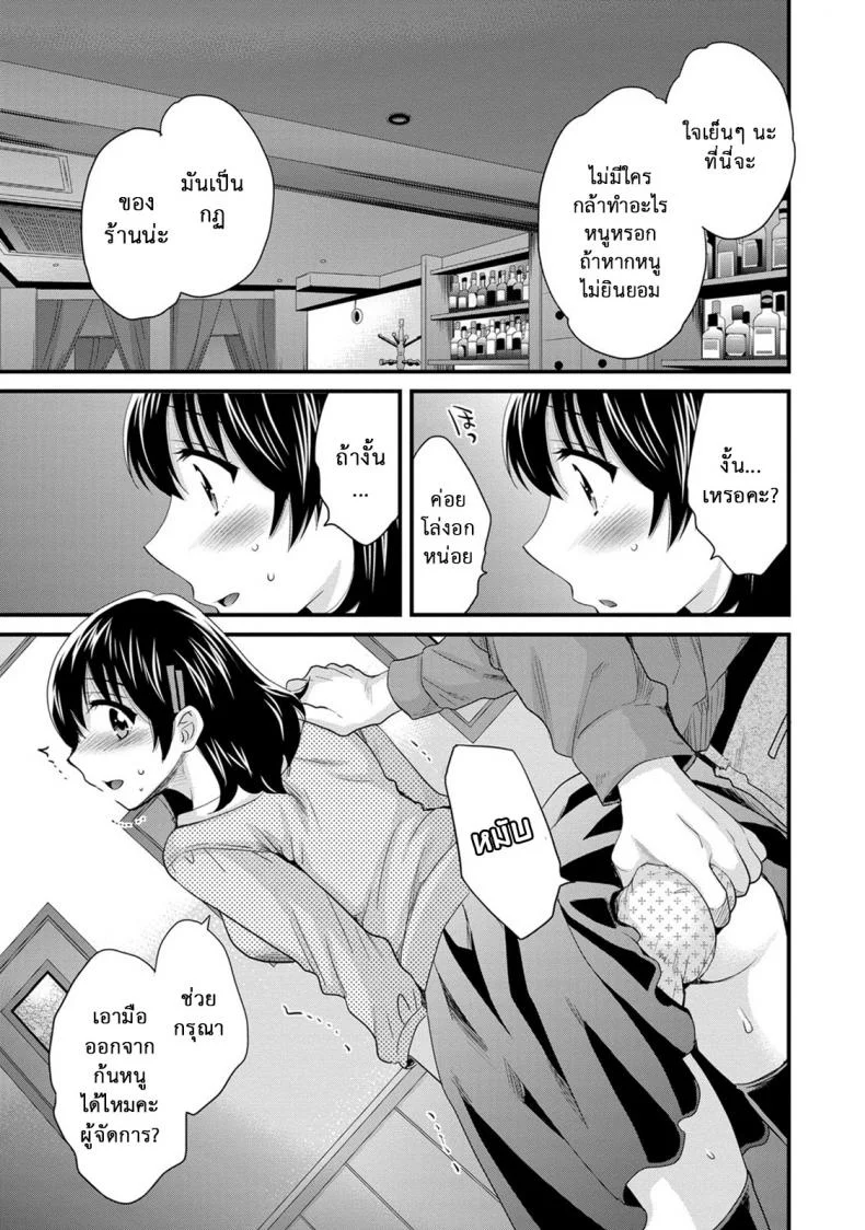 โรงอาบน้ำคันดะ ตอนที่ 1-16 แปลไทย [Pon Takahanade] Niizuma Osenaka Nagashimasuโรงอาบน้ำคันดะ ตอนที่ 11 หน้า 7