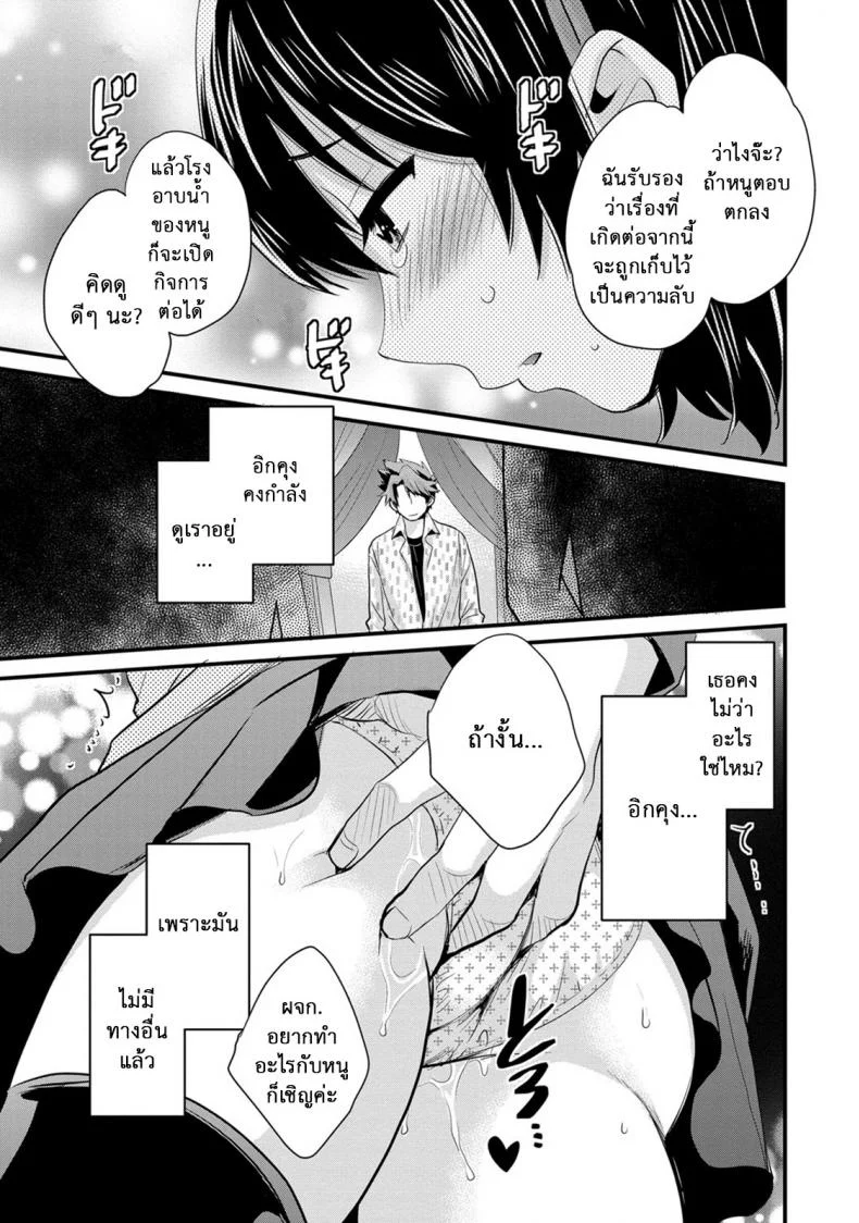 โรงอาบน้ำคันดะ ตอนที่ 1-16 แปลไทย [Pon Takahanade] Niizuma Osenaka Nagashimasuโรงอาบน้ำคันดะ ตอนที่ 11 หน้า 9