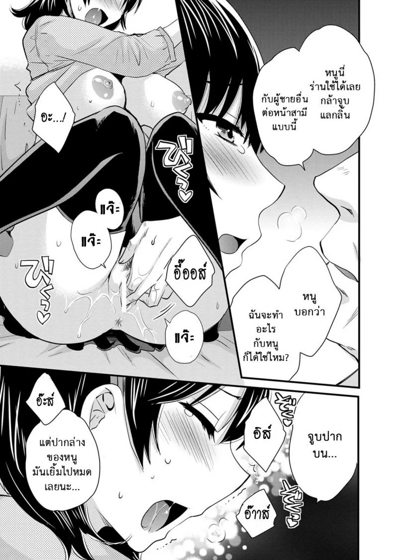 โรงอาบน้ำคันดะ ตอนที่ 1-16 แปลไทย [Pon Takahanade] Niizuma Osenaka Nagashimasuโรงอาบน้ำคันดะ ตอนที่ 11 หน้า 11