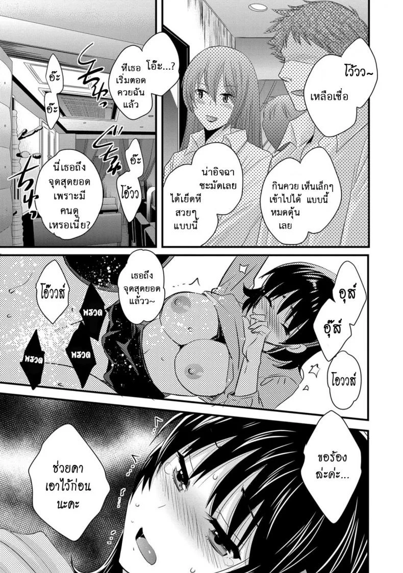 โรงอาบน้ำคันดะ ตอนที่ 1-16 แปลไทย [Pon Takahanade] Niizuma Osenaka Nagashimasuโรงอาบน้ำคันดะ ตอนที่ 11 หน้า 13
