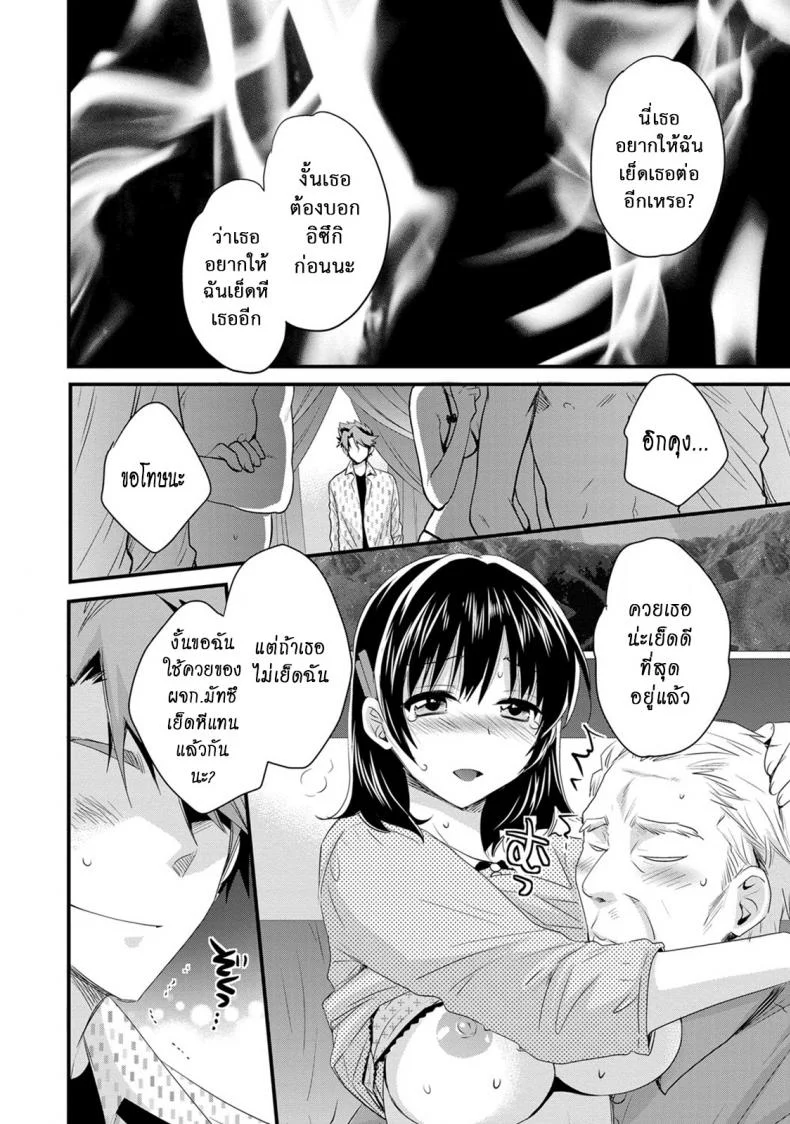 โรงอาบน้ำคันดะ ตอนที่ 1-16 แปลไทย [Pon Takahanade] Niizuma Osenaka Nagashimasuโรงอาบน้ำคันดะ ตอนที่ 11 หน้า 14