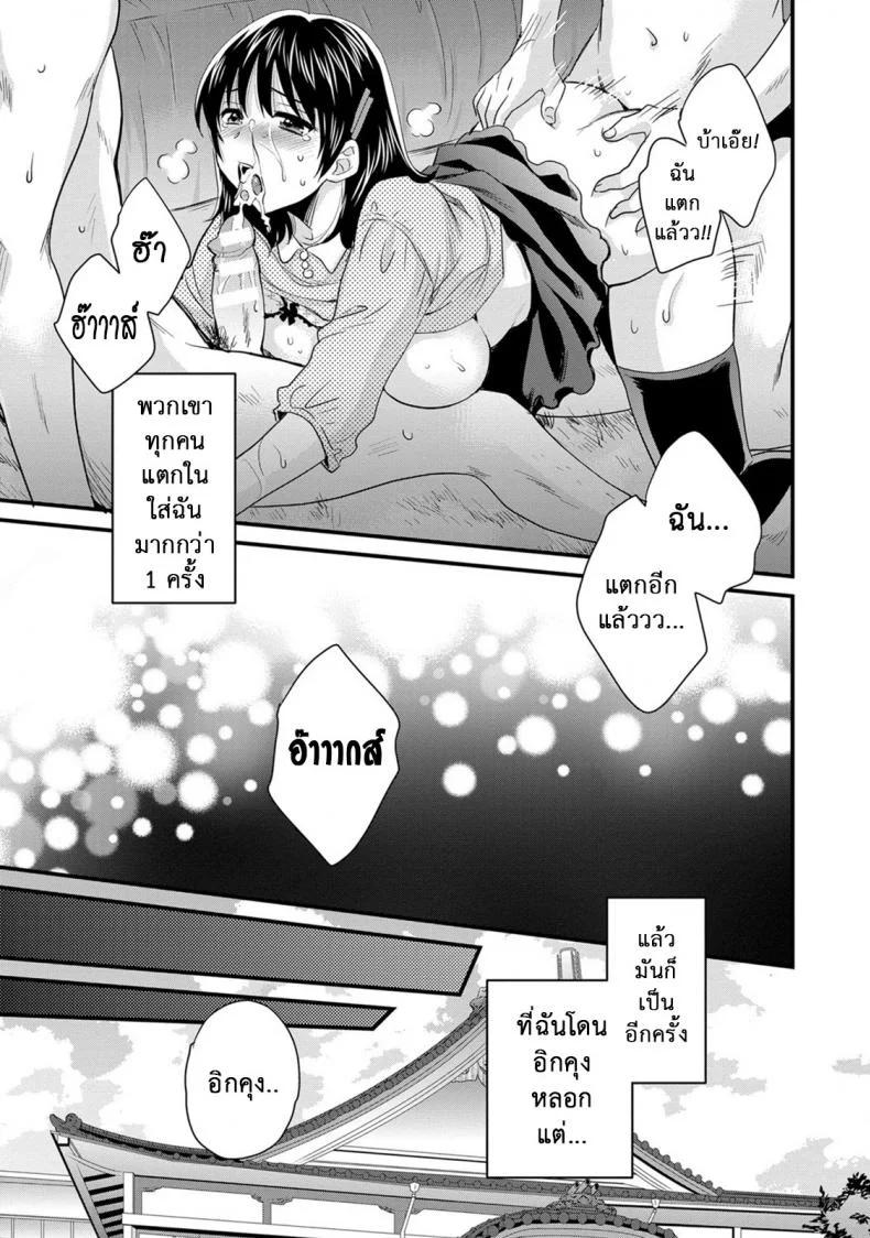 โรงอาบน้ำคันดะ ตอนที่ 1-16 แปลไทย [Pon Takahanade] Niizuma Osenaka Nagashimasuโรงอาบน้ำคันดะ ตอนที่ 11 หน้า 19