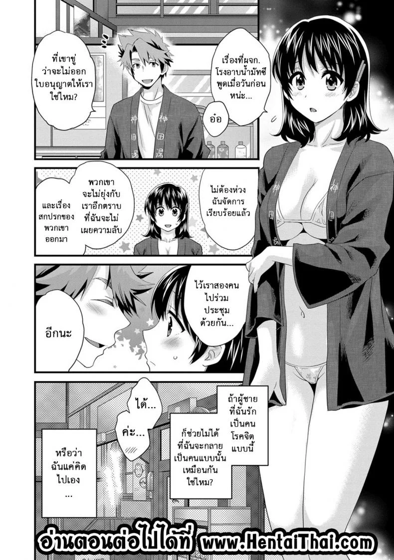 โรงอาบน้ำคันดะ ตอนที่ 1-16 แปลไทย [Pon Takahanade] Niizuma Osenaka Nagashimasuโรงอาบน้ำคันดะ ตอนที่ 11 หน้า 20