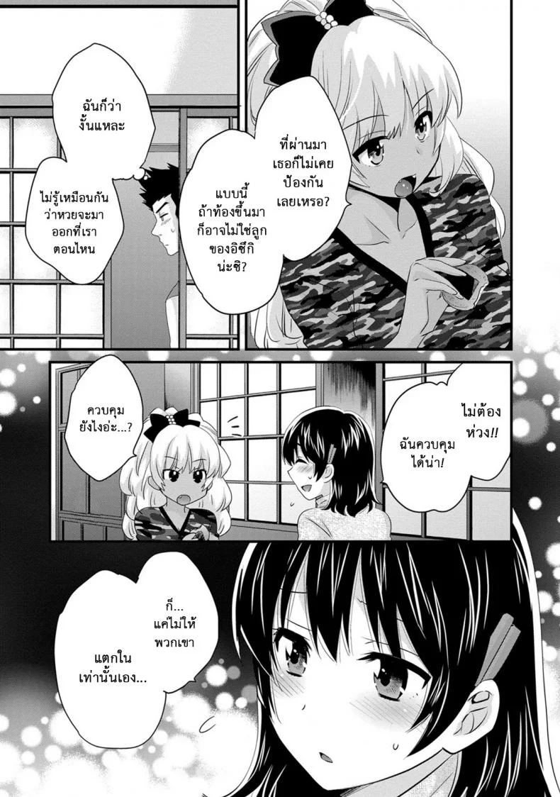 โรงอาบน้ำคันดะ ตอนที่ 1-16 แปลไทย [Pon Takahanade] Niizuma Osenaka Nagashimasuโรงอาบน้ำคันดะ ตอนที่ 12 หน้า 5