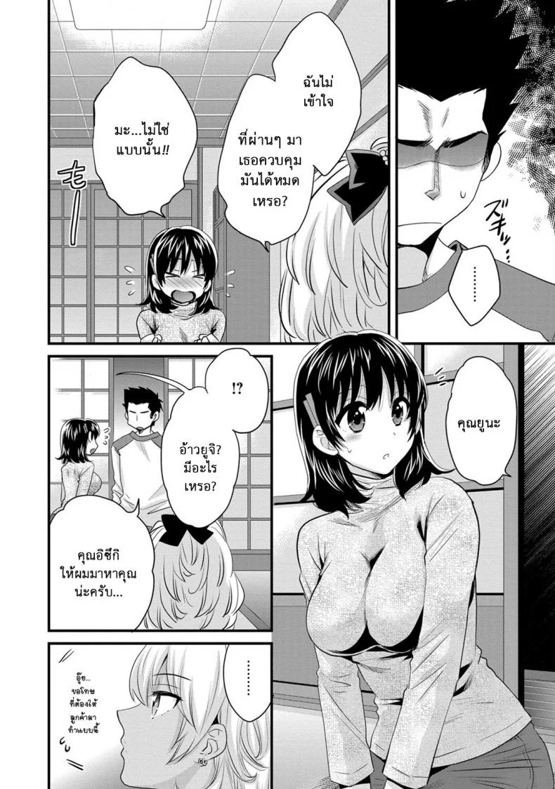 โรงอาบน้ำคันดะ ตอนที่ 1-16 แปลไทย [Pon Takahanade] Niizuma Osenaka Nagashimasuโรงอาบน้ำคันดะ ตอนที่ 12 หน้า 6