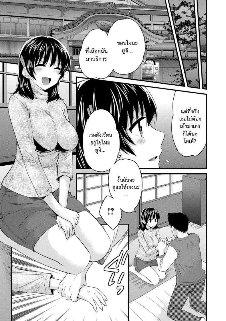 โรงอาบน้ำคันดะ ตอนที่ 1-16 แปลไทย [Pon Takahanade] Niizuma Osenaka Nagashimasuโรงอาบน้ำคันดะ ตอนที่ 12 หน้า 7
