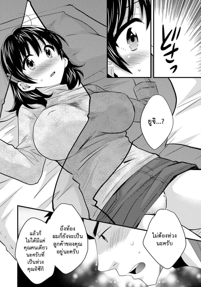 โรงอาบน้ำคันดะ ตอนที่ 1-16 แปลไทย [Pon Takahanade] Niizuma Osenaka Nagashimasuโรงอาบน้ำคันดะ ตอนที่ 12 หน้า 8