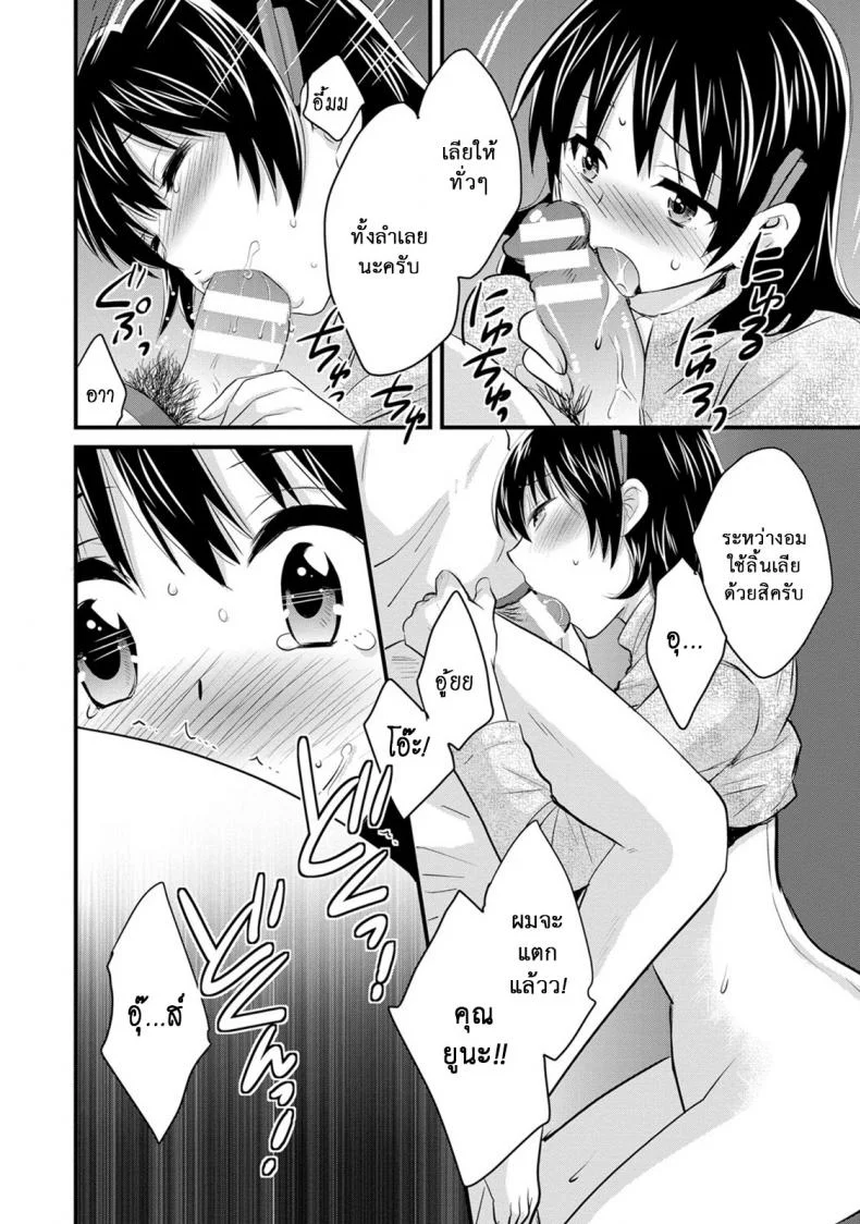 โรงอาบน้ำคันดะ ตอนที่ 1-16 แปลไทย [Pon Takahanade] Niizuma Osenaka Nagashimasuโรงอาบน้ำคันดะ ตอนที่ 12 หน้า 10