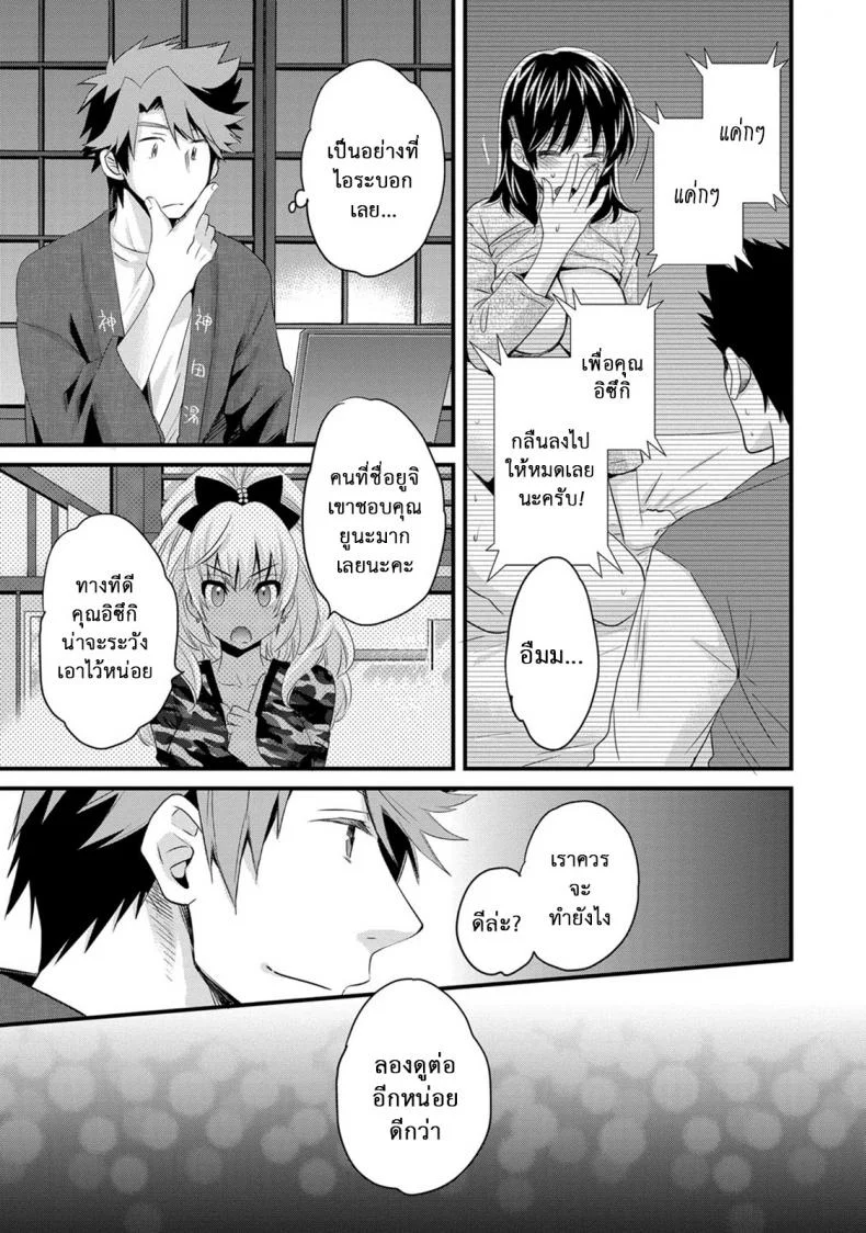 โรงอาบน้ำคันดะ ตอนที่ 1-16 แปลไทย [Pon Takahanade] Niizuma Osenaka Nagashimasuโรงอาบน้ำคันดะ ตอนที่ 12 หน้า 11
