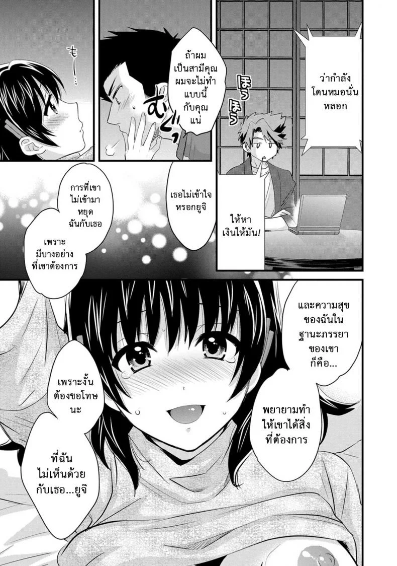 โรงอาบน้ำคันดะ ตอนที่ 1-16 แปลไทย [Pon Takahanade] Niizuma Osenaka Nagashimasuโรงอาบน้ำคันดะ ตอนที่ 12 หน้า 13
