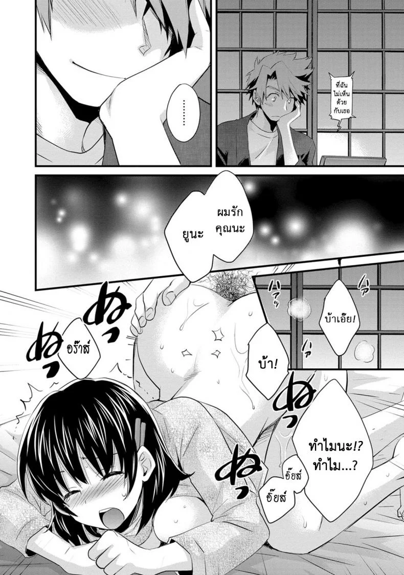 โรงอาบน้ำคันดะ ตอนที่ 1-16 แปลไทย [Pon Takahanade] Niizuma Osenaka Nagashimasuโรงอาบน้ำคันดะ ตอนที่ 12 หน้า 14