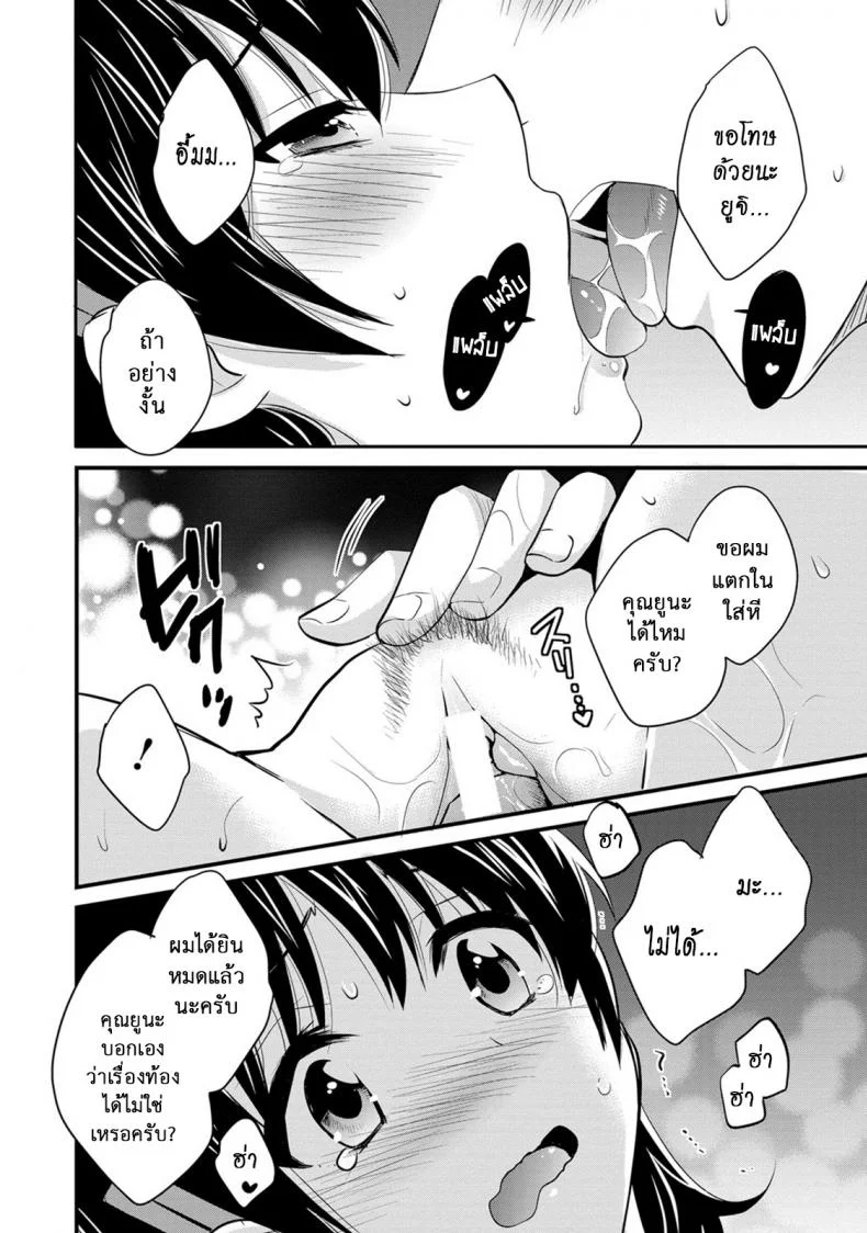 โรงอาบน้ำคันดะ ตอนที่ 1-16 แปลไทย [Pon Takahanade] Niizuma Osenaka Nagashimasuโรงอาบน้ำคันดะ ตอนที่ 12 หน้า 16