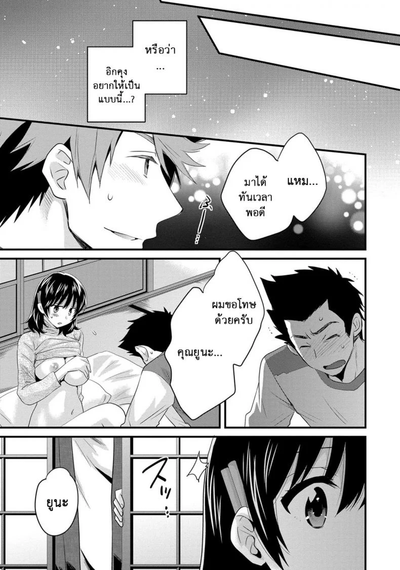 โรงอาบน้ำคันดะ ตอนที่ 1-16 แปลไทย [Pon Takahanade] Niizuma Osenaka Nagashimasuโรงอาบน้ำคันดะ ตอนที่ 12 หน้า 19