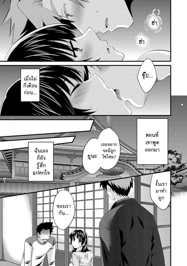 โรงอาบน้ำคันดะ ตอนที่ 1-16 แปลไทย [Pon Takahanade] Niizuma Osenaka Nagashimasuโรงอาบน้ำคันดะ ตอนที่ 13 หน้า 5