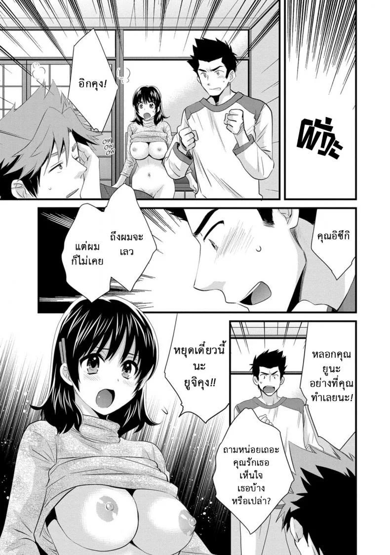โรงอาบน้ำคันดะ ตอนที่ 1-16 แปลไทย [Pon Takahanade] Niizuma Osenaka Nagashimasuโรงอาบน้ำคันดะ ตอนที่ 13 หน้า 7