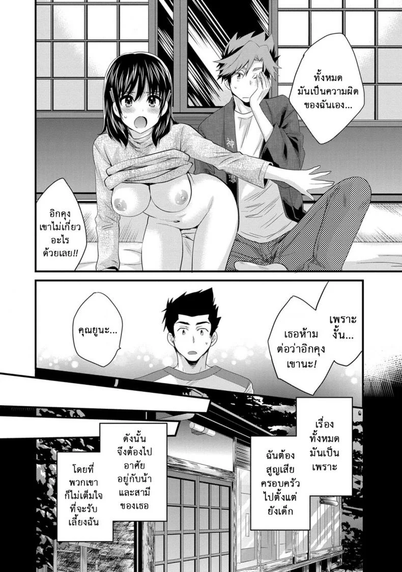 โรงอาบน้ำคันดะ ตอนที่ 1-16 แปลไทย [Pon Takahanade] Niizuma Osenaka Nagashimasuโรงอาบน้ำคันดะ ตอนที่ 13 หน้า 8