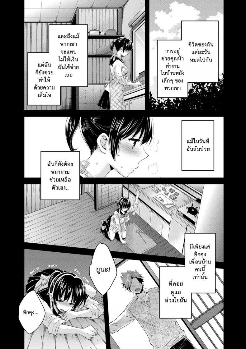 โรงอาบน้ำคันดะ ตอนที่ 1-16 แปลไทย [Pon Takahanade] Niizuma Osenaka Nagashimasuโรงอาบน้ำคันดะ ตอนที่ 13 หน้า 9