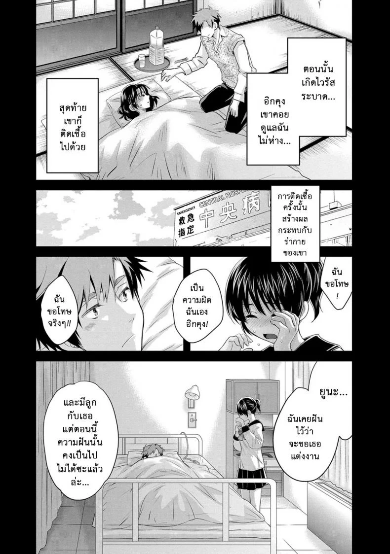 โรงอาบน้ำคันดะ ตอนที่ 1-16 แปลไทย [Pon Takahanade] Niizuma Osenaka Nagashimasuโรงอาบน้ำคันดะ ตอนที่ 13 หน้า 10