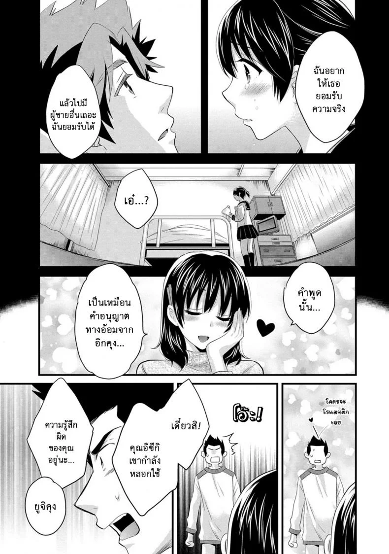 โรงอาบน้ำคันดะ ตอนที่ 1-16 แปลไทย [Pon Takahanade] Niizuma Osenaka Nagashimasuโรงอาบน้ำคันดะ ตอนที่ 13 หน้า 11
