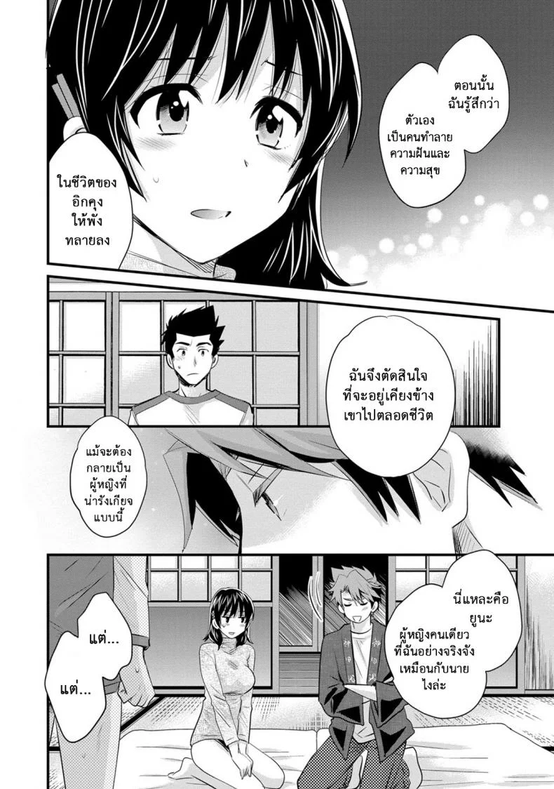 โรงอาบน้ำคันดะ ตอนที่ 1-16 แปลไทย [Pon Takahanade] Niizuma Osenaka Nagashimasuโรงอาบน้ำคันดะ ตอนที่ 13 หน้า 12