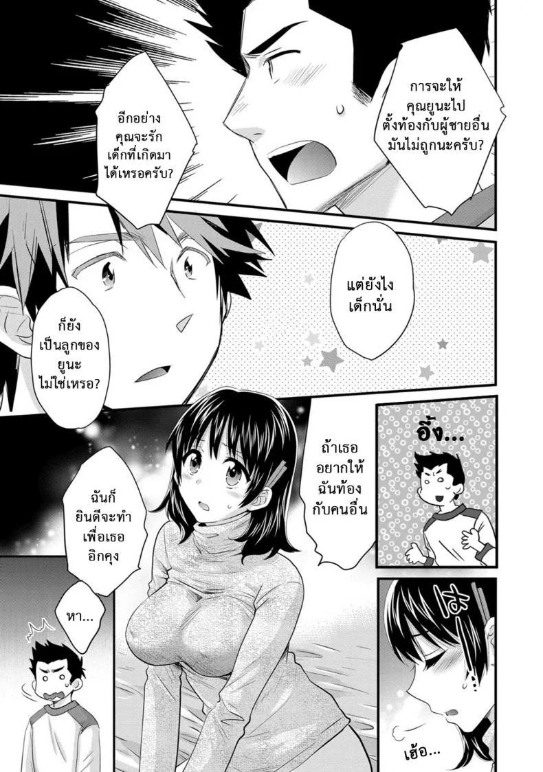 โรงอาบน้ำคันดะ ตอนที่ 1-16 แปลไทย [Pon Takahanade] Niizuma Osenaka Nagashimasuโรงอาบน้ำคันดะ ตอนที่ 13 หน้า 13