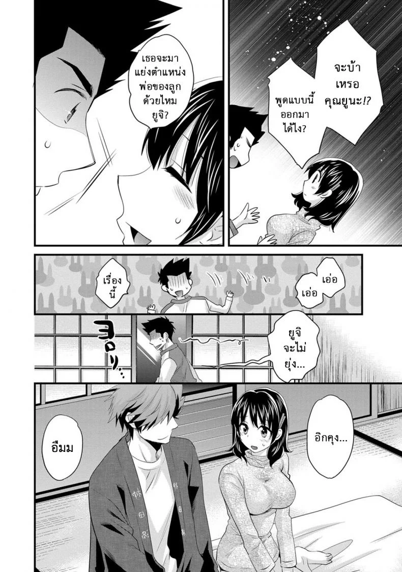 โรงอาบน้ำคันดะ ตอนที่ 1-16 แปลไทย [Pon Takahanade] Niizuma Osenaka Nagashimasuโรงอาบน้ำคันดะ ตอนที่ 13 หน้า 14