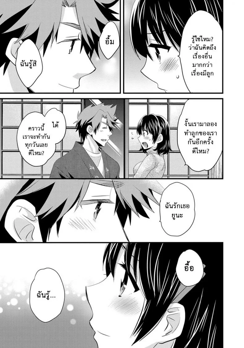 โรงอาบน้ำคันดะ ตอนที่ 1-16 แปลไทย [Pon Takahanade] Niizuma Osenaka Nagashimasuโรงอาบน้ำคันดะ ตอนที่ 13 หน้า 15