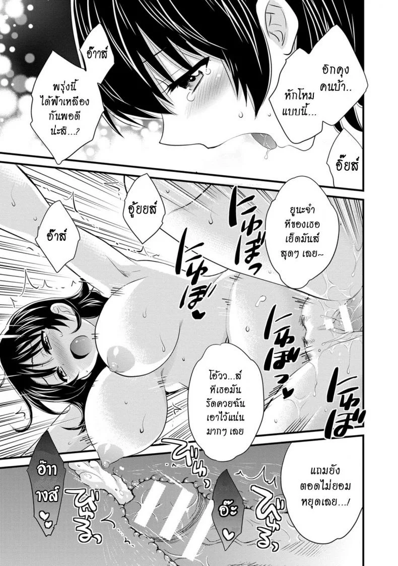โรงอาบน้ำคันดะ ตอนที่ 1-16 แปลไทย [Pon Takahanade] Niizuma Osenaka Nagashimasuโรงอาบน้ำคันดะ ตอนที่ 13 หน้า 17