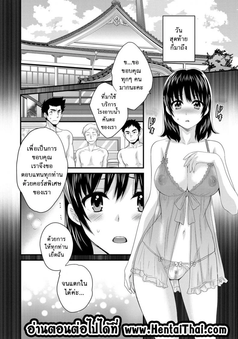โรงอาบน้ำคันดะ ตอนที่ 1-16 แปลไทย [Pon Takahanade] Niizuma Osenaka Nagashimasuโรงอาบน้ำคันดะ ตอนที่ 13 หน้า 20